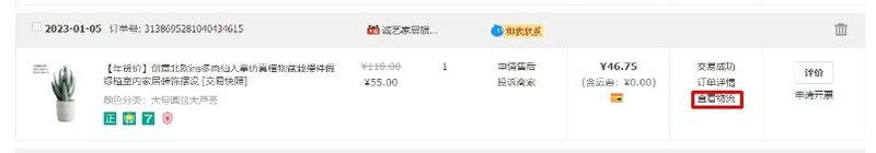 Как покупать на Taobao - Фото 20