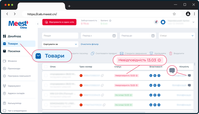 Якщо товар не пройшов потрібну перевірку