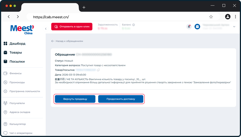 Если товар не прошел нужную проверку