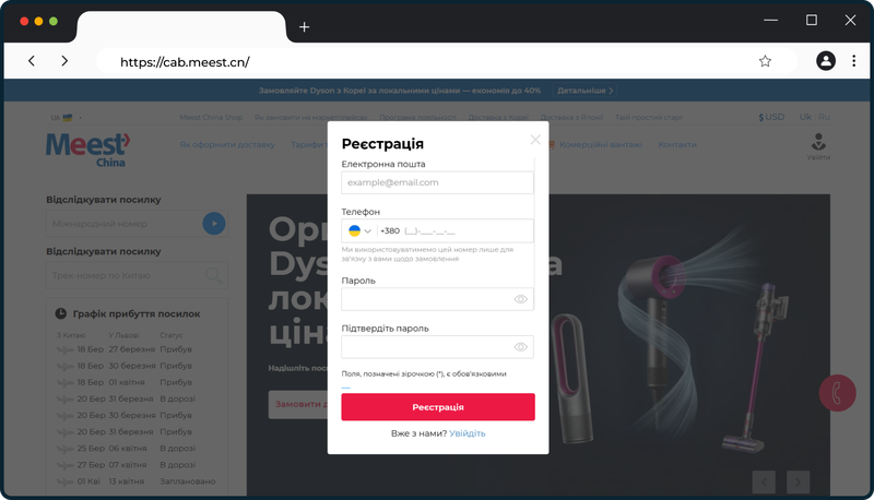 Вхід в особистий кабінет