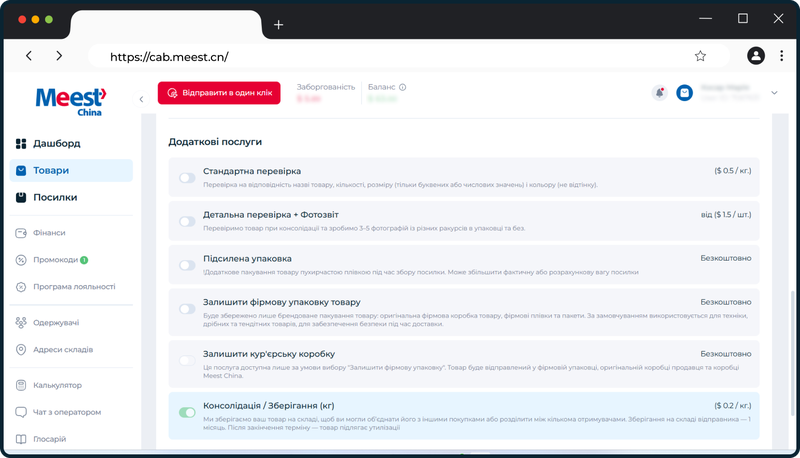 4-Особистий кабінет _ Оновлення розділу Перевірка укр