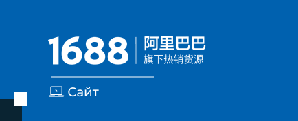 434х176 1688 Сайт