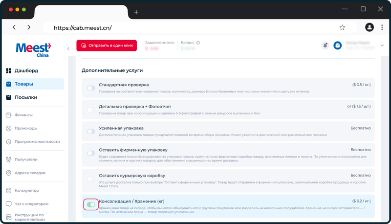 5-Особистий кабінет _ Оновлення розділів - частина 4 ру (1)