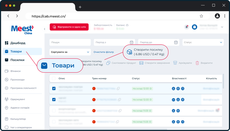 9-Особистий кабінет _ Оновлення розділу Перевірка укр
