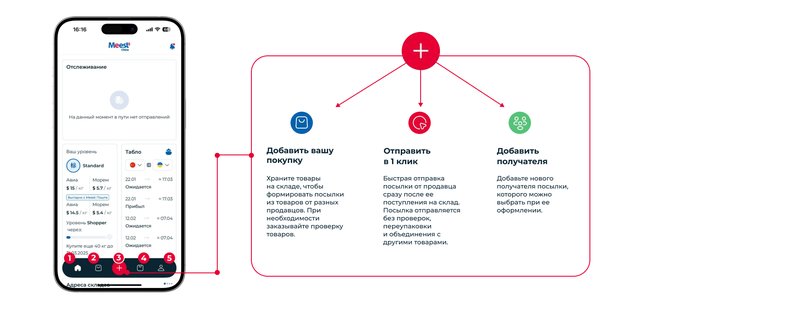 App_2_ru_2
