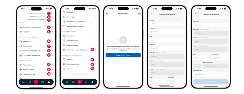 App_3_ru (1)