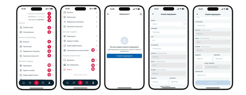 App_3_ua