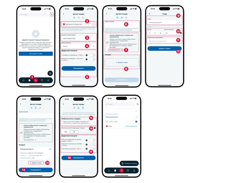 App_4_ua