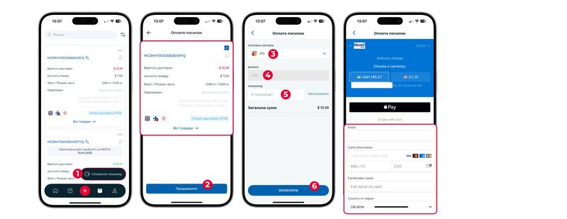 App_6_ua