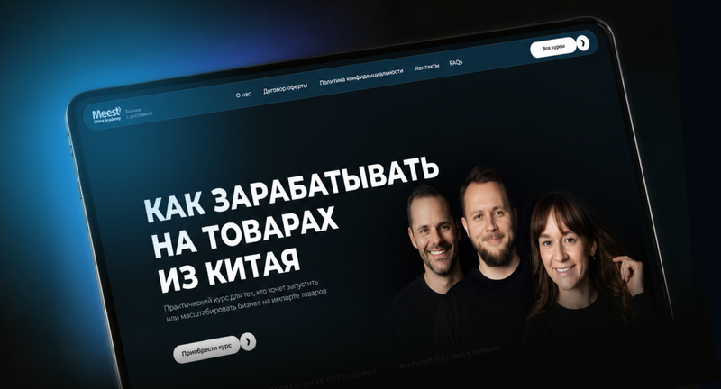 Фото-4-товарний бизнес с нуля где, как и с кем сотрудничать в 2026 году