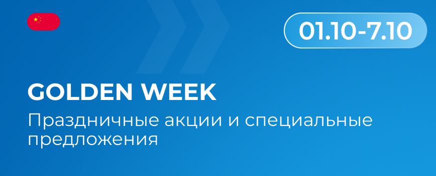 Golden Week