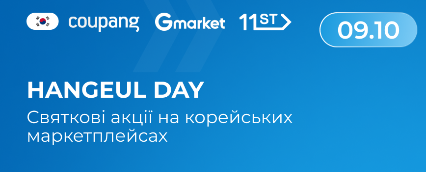 Hangeul Day