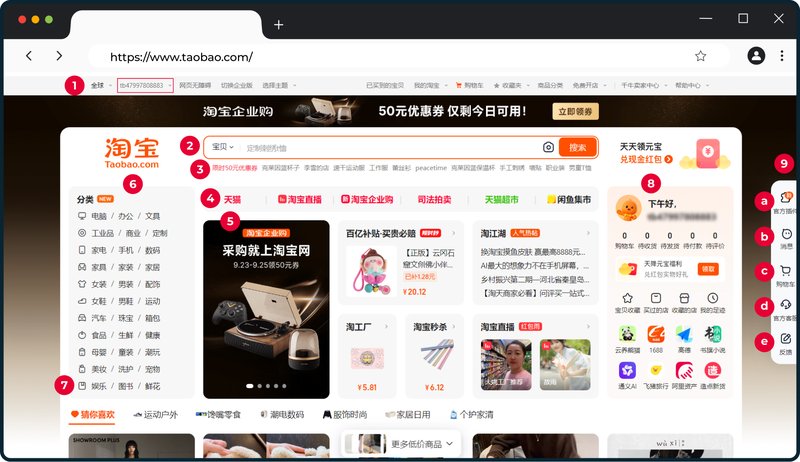 Інструкції TaoBao Desk_10