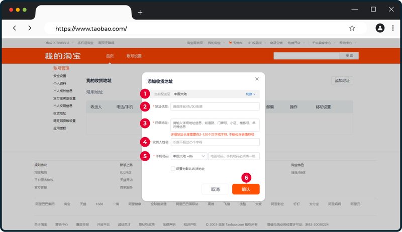 Інструкції TaoBao Desk_13