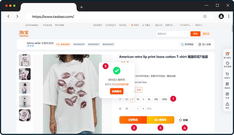 Інструкції TaoBao Desk_17