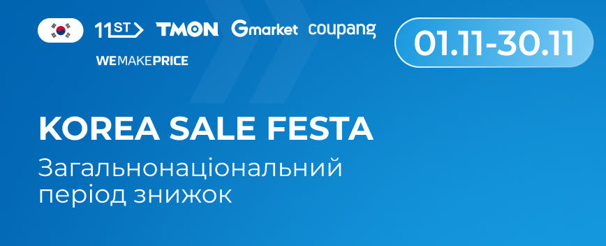 Korea Sale Festa