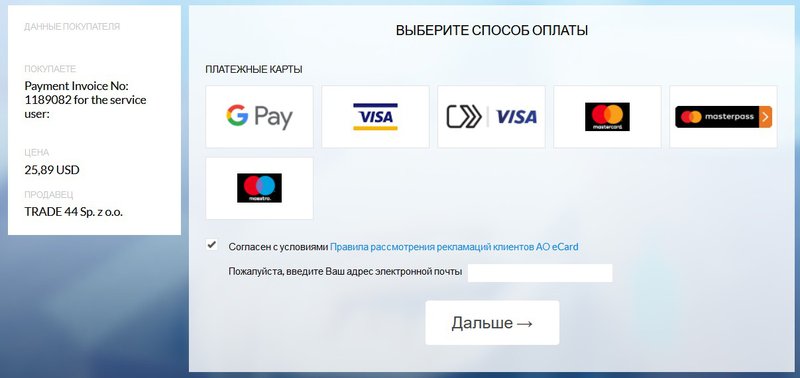 Оплата заказа_3.jpg
