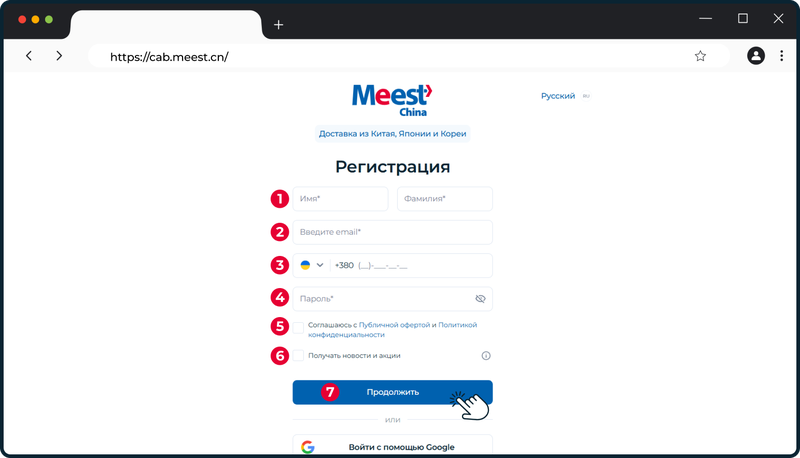 Процесс регистрации - заполение полей