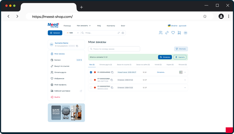 RU_Як оформити викуп за посиланням_3