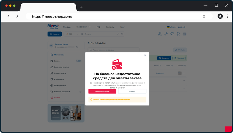 RU_Як оформити викуп за посиланням_4