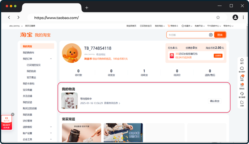 Таоbao 4