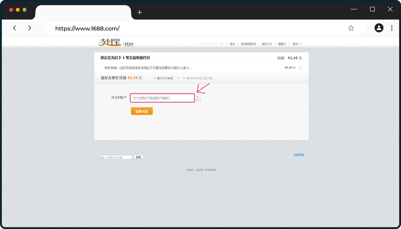 Крок 4. Вкажіть номер AliPay