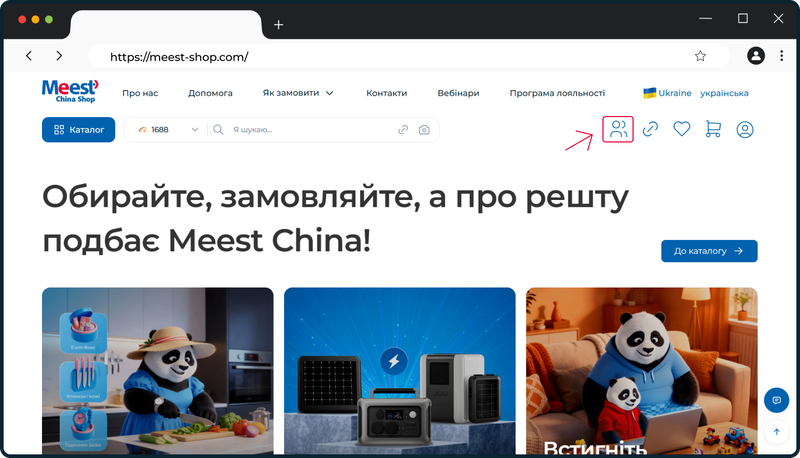 Крок 5. Створіть запит на «Оплату друга»