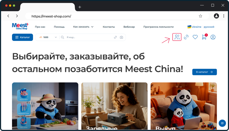 Создайте заказ на «Оплату друга»
