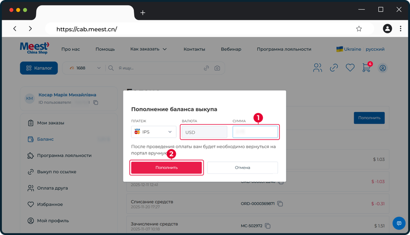 UA_Оплата друга_9 (1)