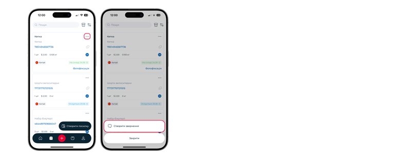 app-1-ua