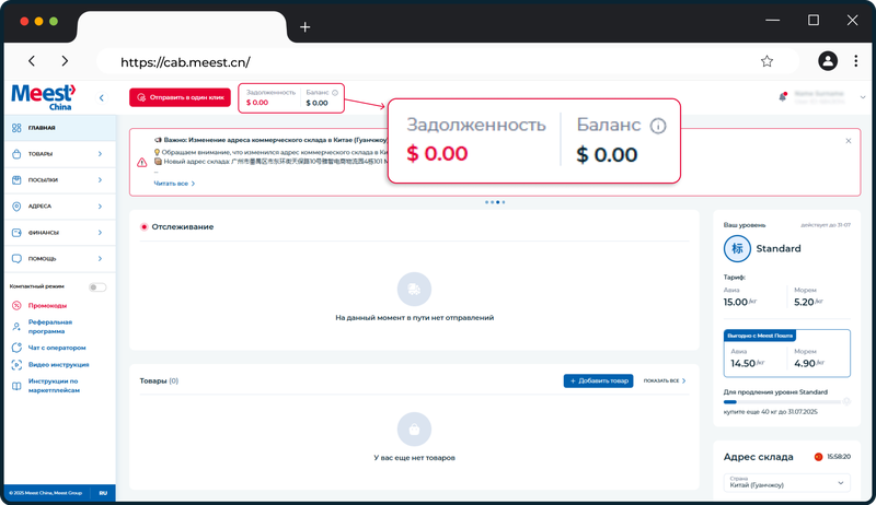balance-ru