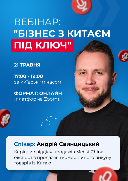 biznes-z-kytaiem_pid_kliuch
