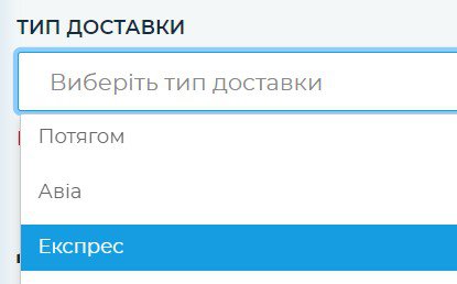 екс