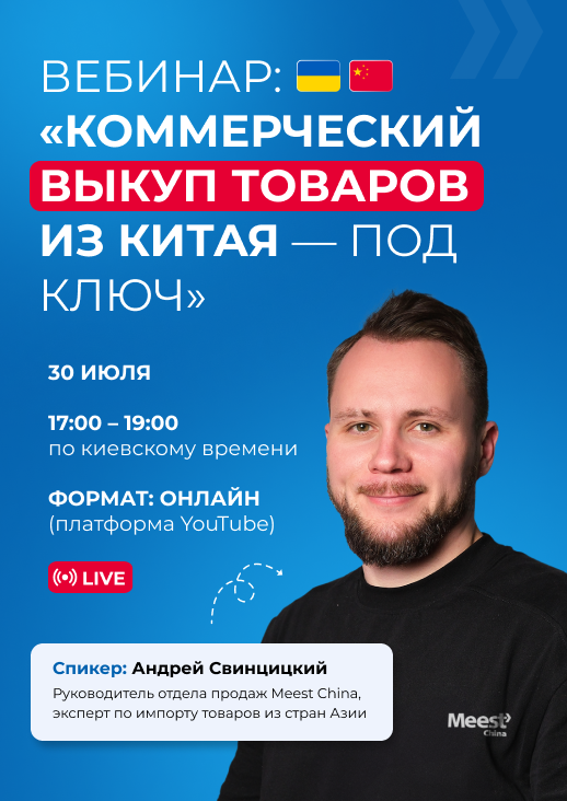 komercheskiy-vykup-tovarov-iz-kitaya-pod-klyuch