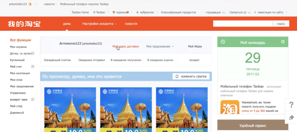 Как сделать доставку с таобао. Смотреть фото Как сделать доставку с таобао. Смотреть картинку Как сделать доставку с таобао. Картинка про Как сделать доставку с таобао. Фото Как сделать доставку с таобао