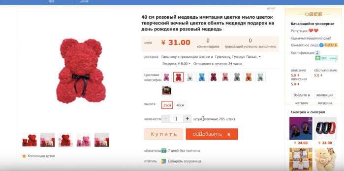 Как сделать доставку с таобао. Смотреть фото Как сделать доставку с таобао. Смотреть картинку Как сделать доставку с таобао. Картинка про Как сделать доставку с таобао. Фото Как сделать доставку с таобао