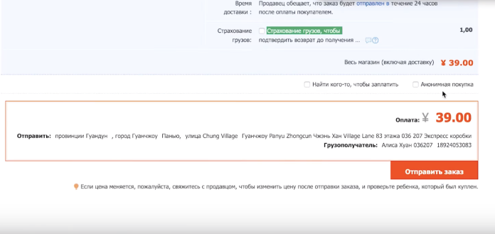 Как сделать доставку с таобао. Смотреть фото Как сделать доставку с таобао. Смотреть картинку Как сделать доставку с таобао. Картинка про Как сделать доставку с таобао. Фото Как сделать доставку с таобао