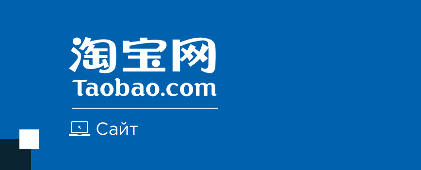 taoBao-web